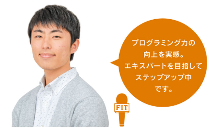 一人でなく、 仲間と協力して 取り組む力が つきました。