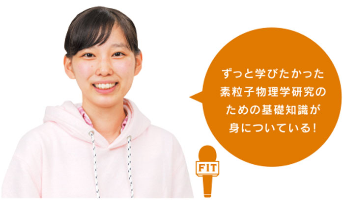 自ら考え行動する。 主体性や計画性が 身につきました。