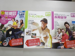 留学ジャーナル