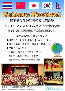 Culture Festival2014