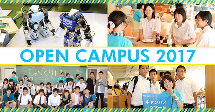 OPEN CAMPUS2017