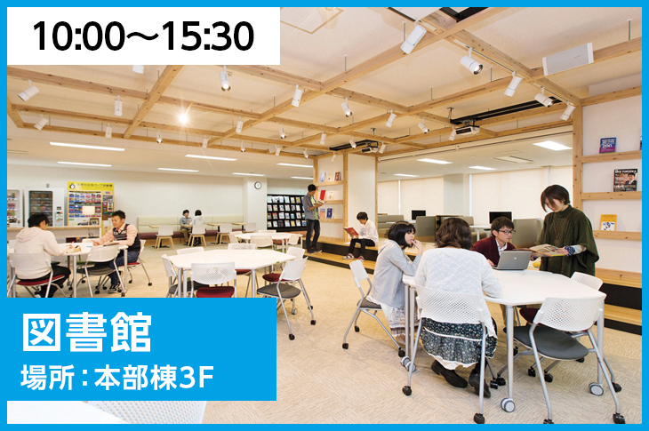 図書館