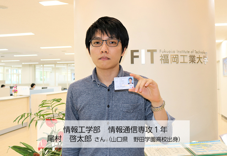 [情報通信工学専攻 ]『電気通信主任技術者』 試験に合格｜トピックス｜福岡工業大学
