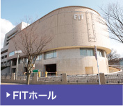 FITホール