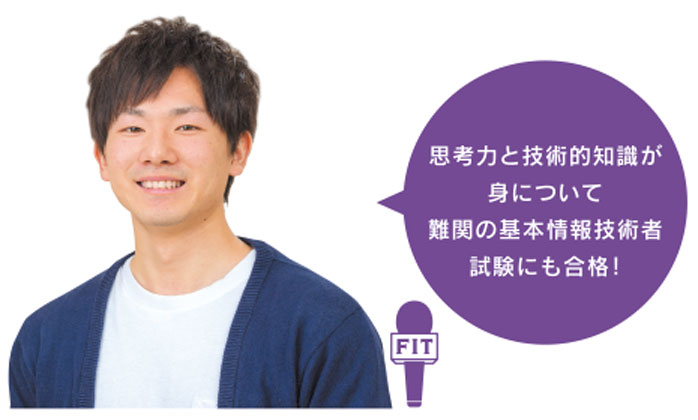 学びの点と点が 線となるのを実感。 社会貢献できる 仕事へ。