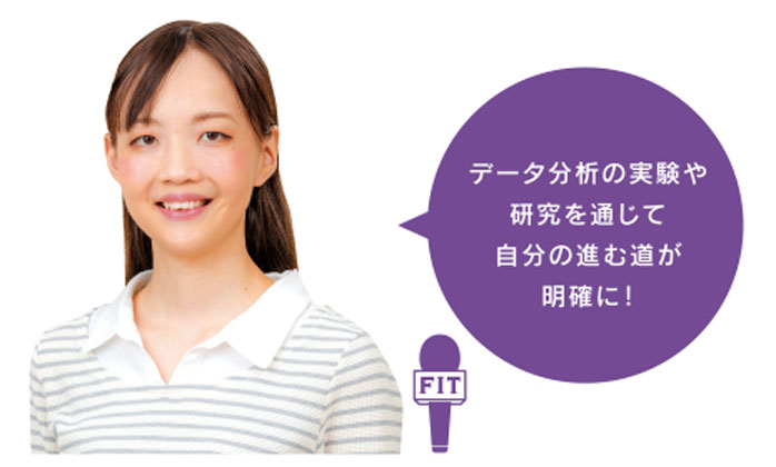 医療と情報工学を 結びつけた 卒業研究に 取り組んでいます!