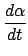 $\displaystyle \frac{d\alpha}{dt}$