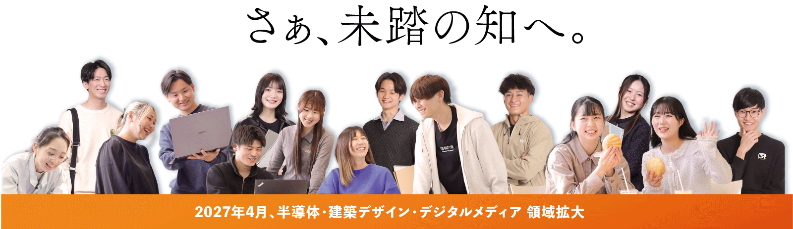 動画で見る福岡工業大学｜受験生向け情報｜入試情報｜福岡工業大学