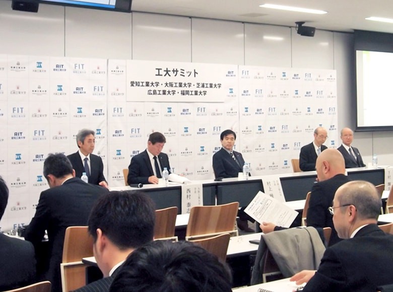 芝浦工業大学 工大サミット 大学連携 地域貢献 福岡工業大学