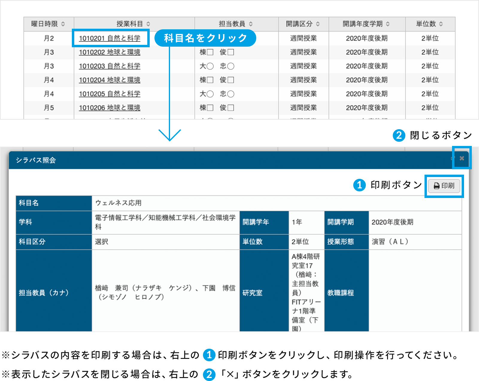 シラバス 授業計画 検索 在学生用システム 学生生活 就職 福岡工業大学