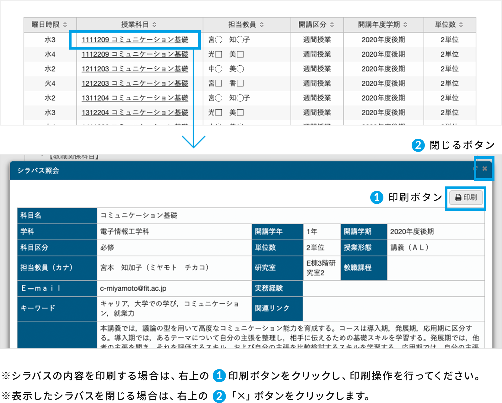 シラバス 授業計画 検索 在学生用システム 学生生活 就職 福岡工業大学