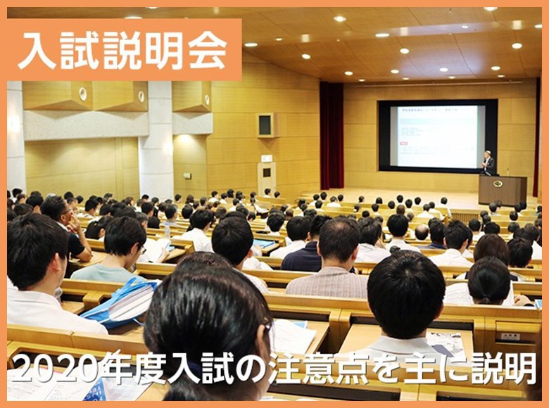 オープンキャンパス 受験生向け情報 入試情報 福岡工業大学