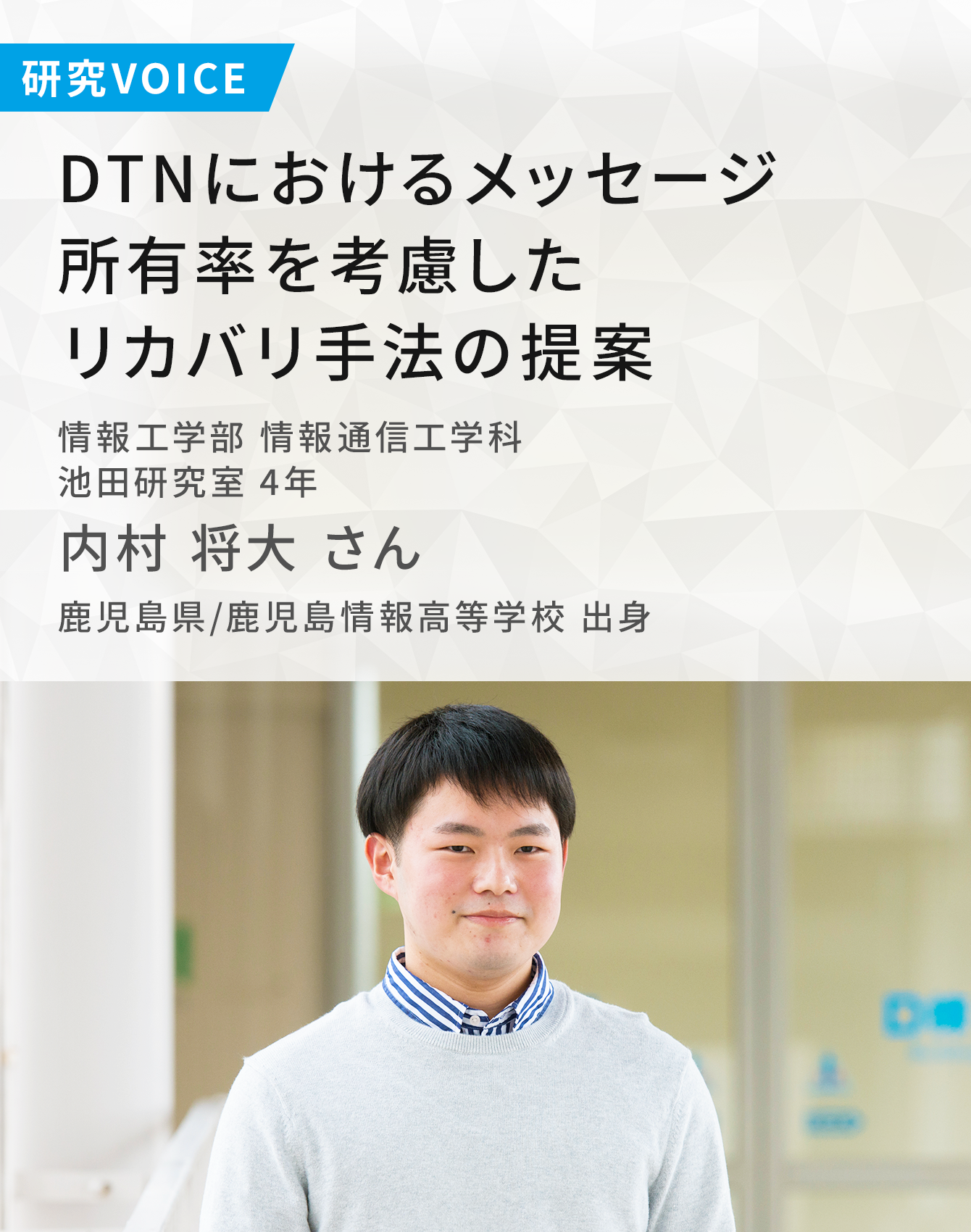 情報通信工学科 情報工学部 学部 大学院 福岡工業大学 情報通信工学科 情報工学部 学部 大学院 福岡工業大学