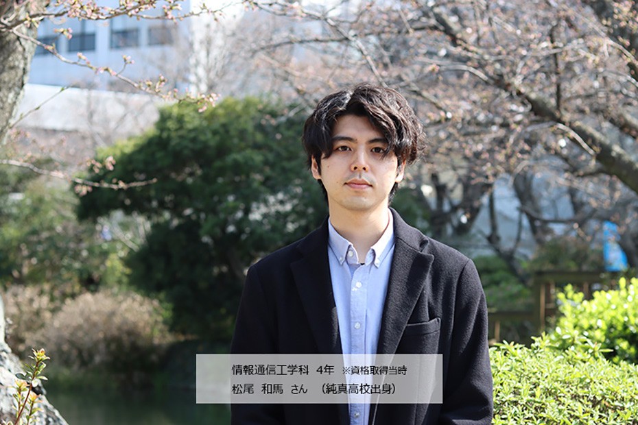 [情報通信工学科]国家試験の一部免除認定制度を活用して『第一級陸上無線技術士』を取得 ｜トピックス｜新着情報｜福岡工業大学