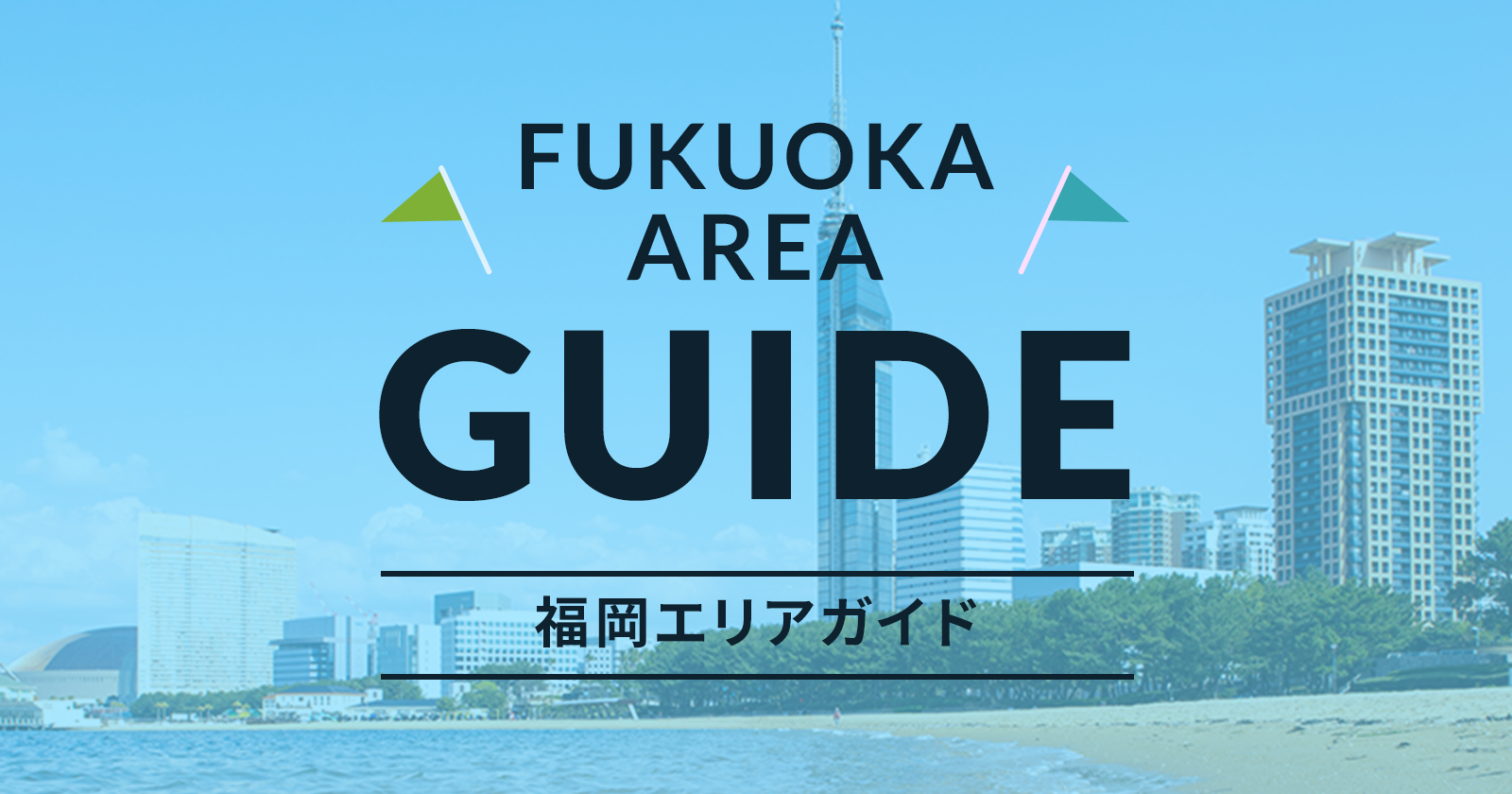 福岡エリアガイド キャンパスマップ 施設 福岡工業大学
