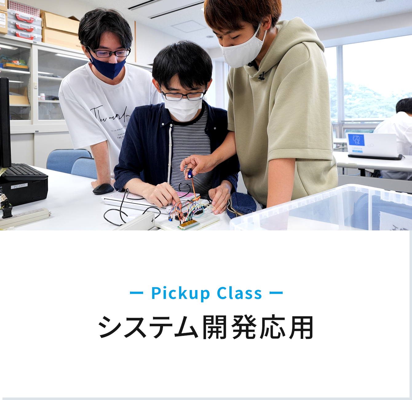 情報システム工学科 情報工学部 学部 大学院 福岡工業大学