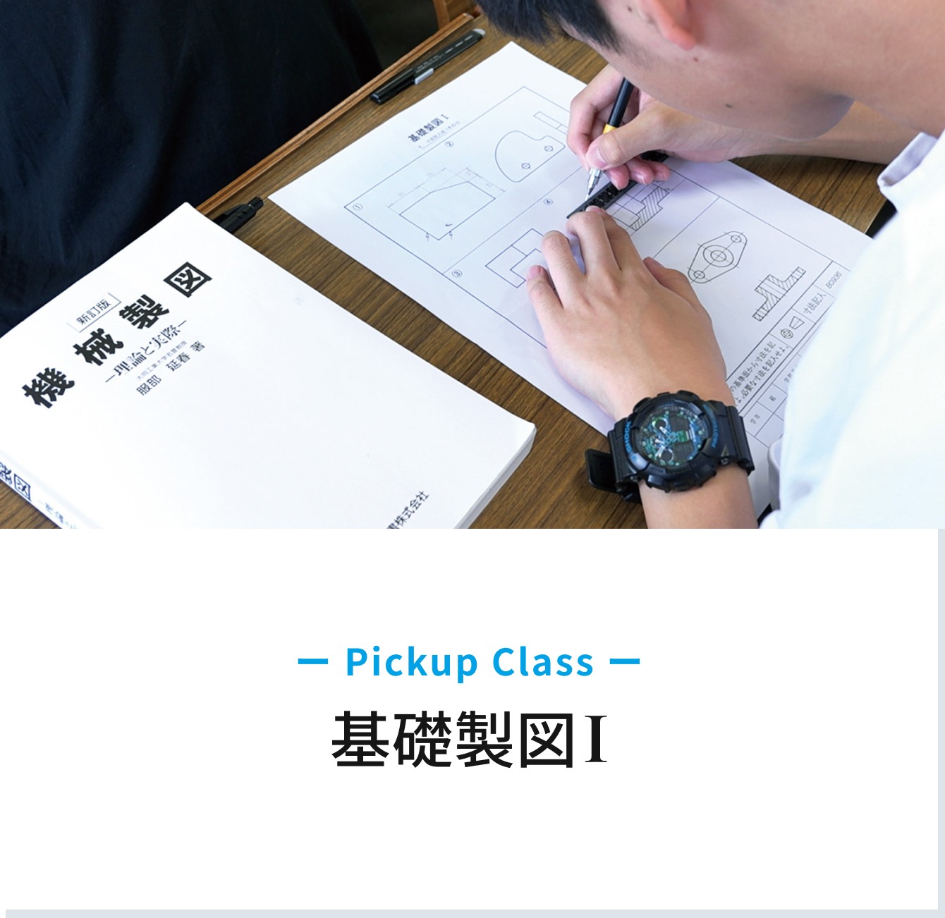 知能機械工学科｜工学部｜学部・大学院｜福岡工業大学