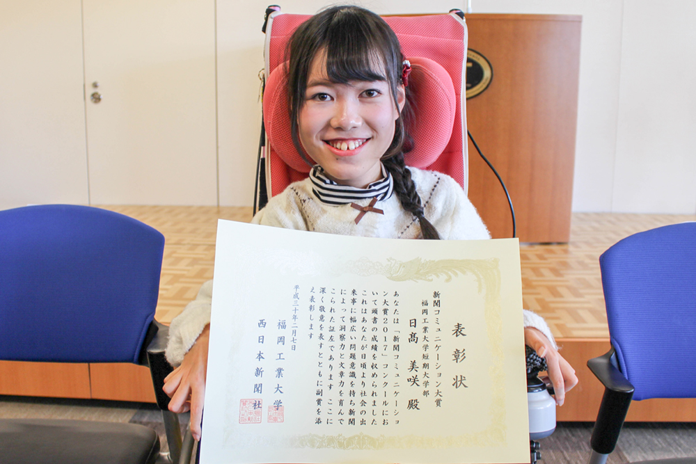 ニュースリリース 福岡工業大学短期大学部