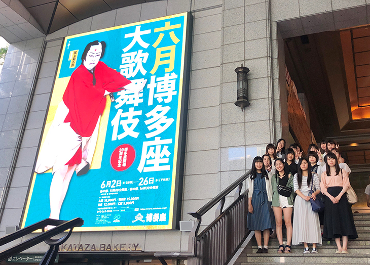 Fit女子会 博多座歌舞伎 観劇会を実施 トピックス 新着情報 福岡工業大学 Fit女子会 博多座歌舞伎 観劇会を実施 トピックス 新着情報 福岡工業大学