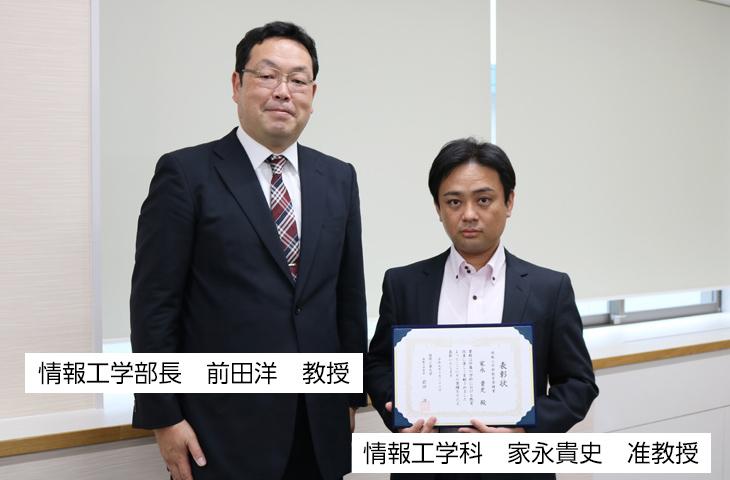 令和元年度 情報工学部 教育業績賞 表彰式が行われました トピックス 新着情報 福岡工業大学