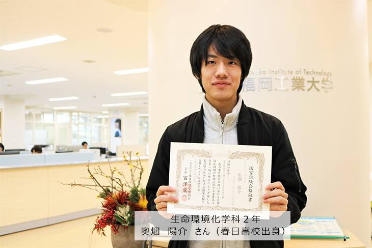 生命環境化学科 国家資格 水質関係第一種公害防止管理者 2名が合格 トピックス 新着情報 福岡工業大学 生命環境化学科 国家資格 水質関係第一種公害防止管理者 2名が合格 トピックス 新着情報 福岡工業大学