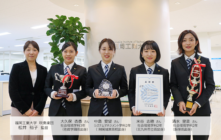 吹奏楽団 第45回九州アンサンブルコンテストにて金賞受賞 5年連続全国へ トピックス 新着情報 福岡工業大学