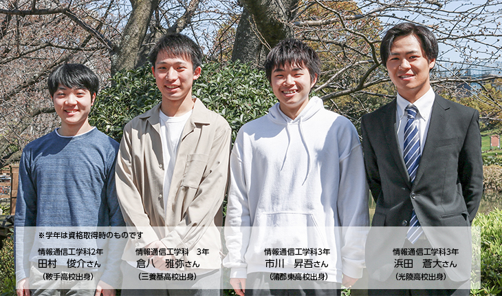 情報通信工学科 5年連続 国家資格 第1級陸上無線技術士 資格試験に合格 トピックス 新着情報 福岡工業大学