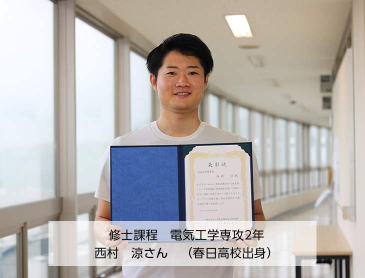 電気工学専攻 田島研究室の2年生が 第12回 19年度 電気設備学会九州支部賞 において 全国大会優秀発表賞 受賞 トピックス 新着情報 福岡工業大学 電気工学専攻 田島研究室の2年生が 第12回 19年度 電気設備学会九州支部賞 において 全国大会優秀発表賞 受賞 トピックス 新着情報 福岡工業大学