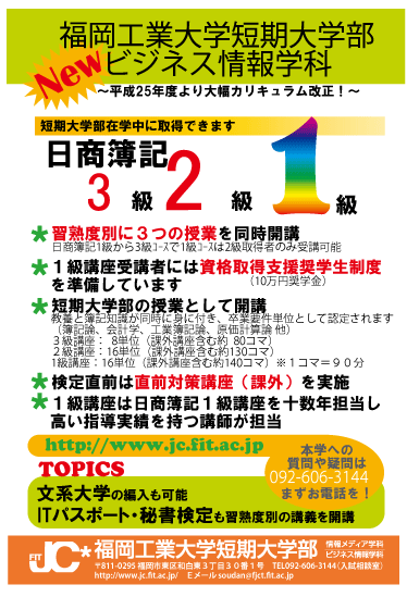 ニュースリリース 福岡工業大学短期大学部