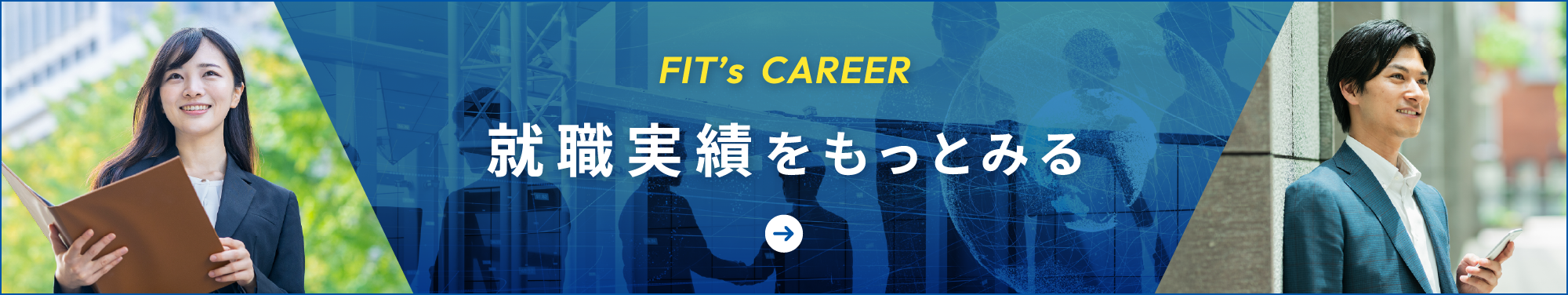 就職実績をもっとみる