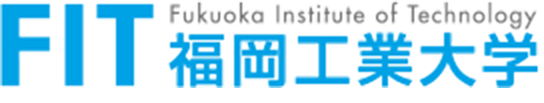 FIT 福岡工業大学