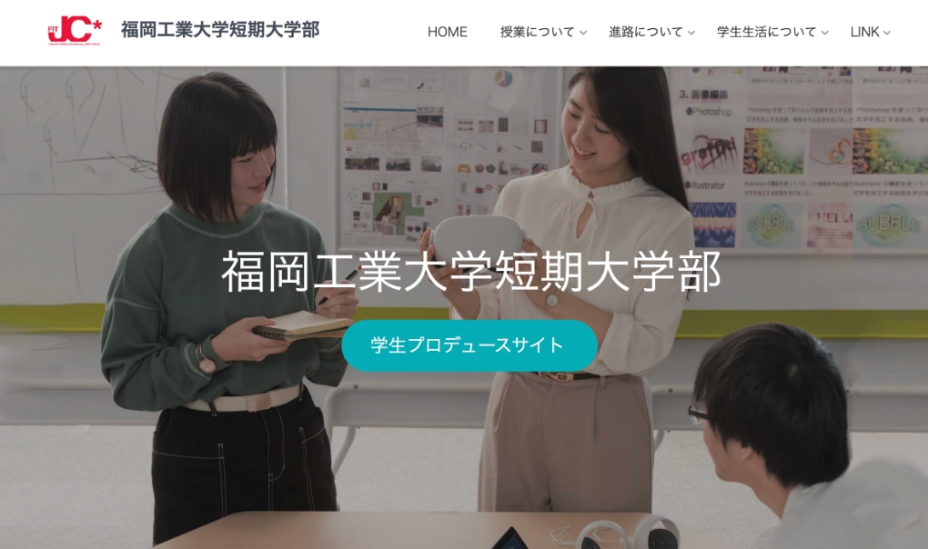 学生プロデュースサイトへ