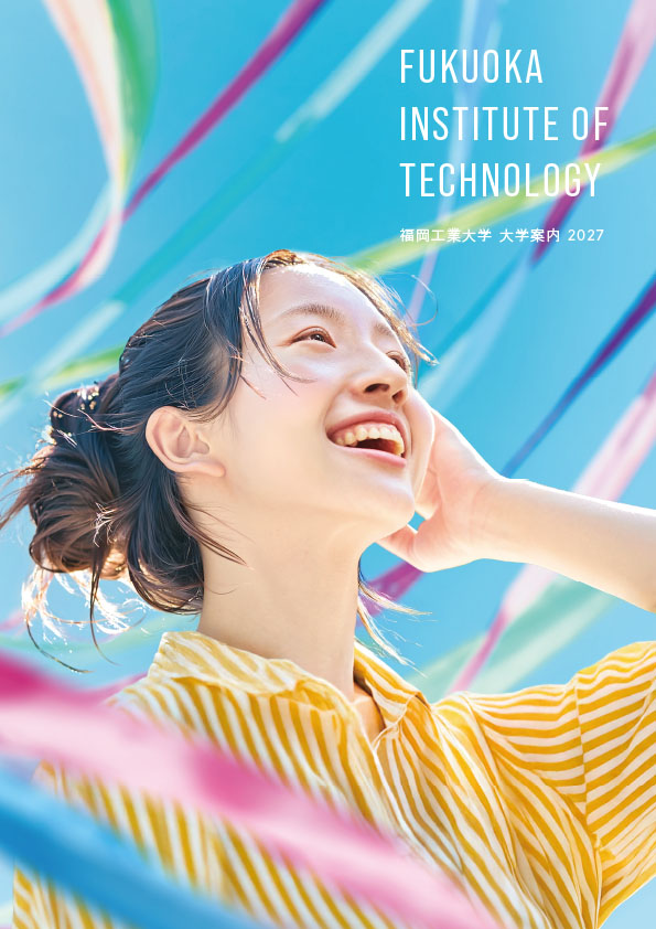 福岡工業大学 2015年版〜2023年版 公式】福岡工業大学/福岡工業大学短期大学部 | We are FITOMO#237 語学・辞書・学習参考書