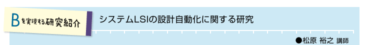B錤Љ@VXeLSI̐݌vɊւ錤@ TV ut