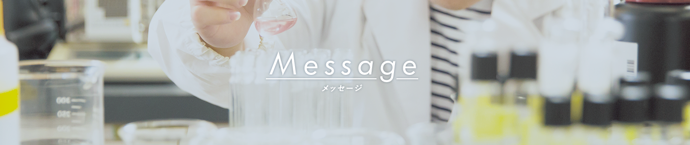 Messageメッセージ