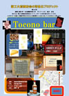 24 tocono@bar