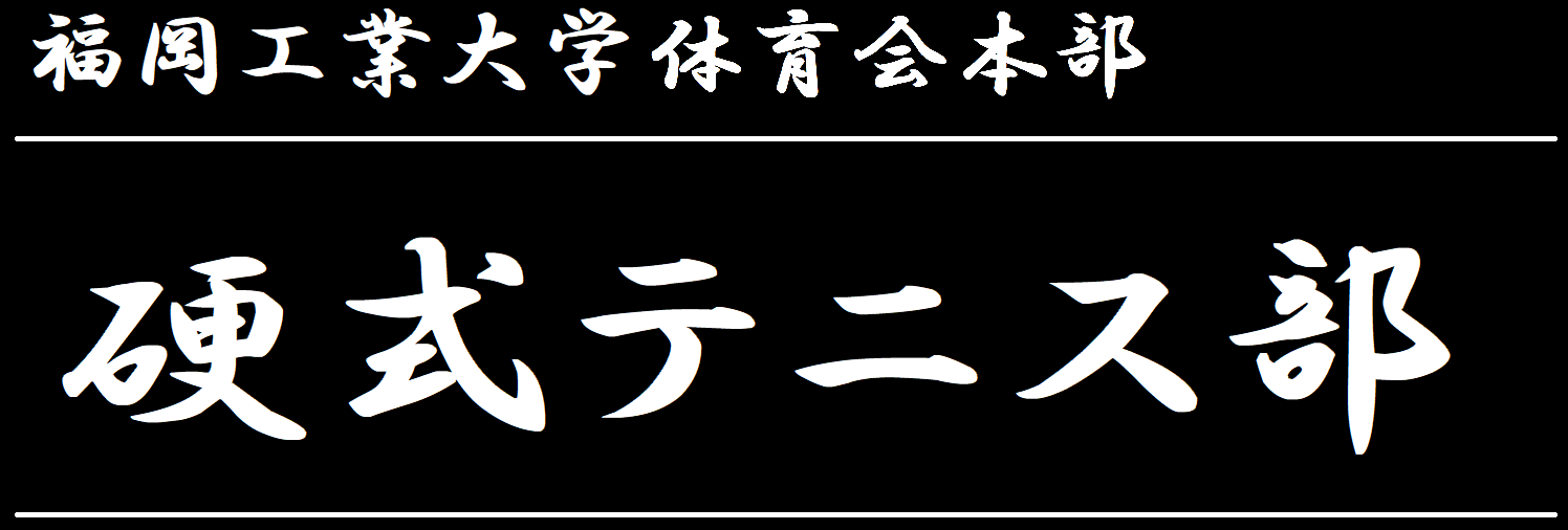 体育会本部