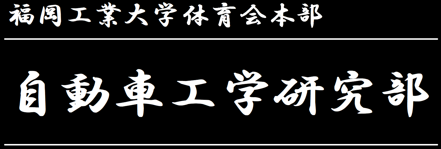 体育会本部