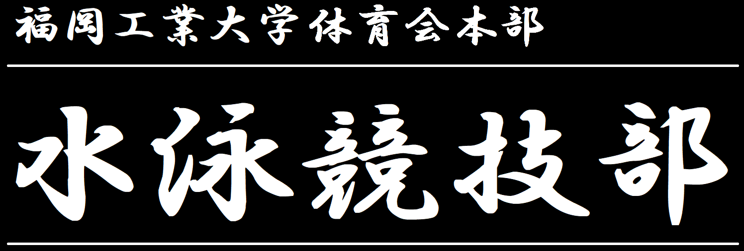 体育会本部