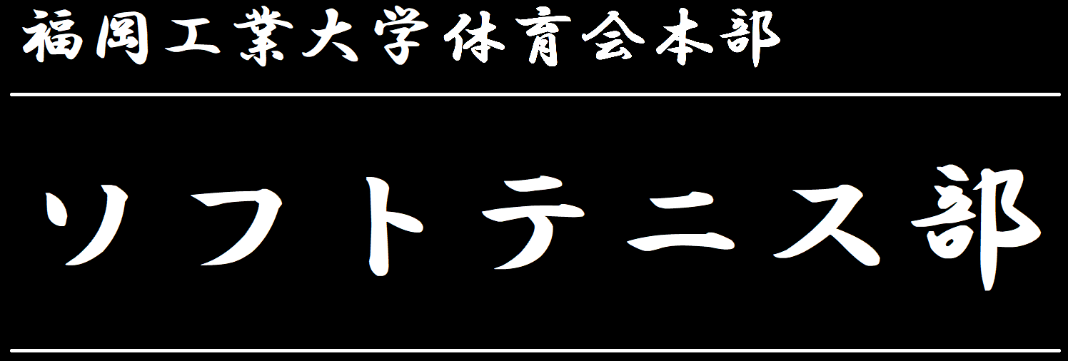 体育会本部