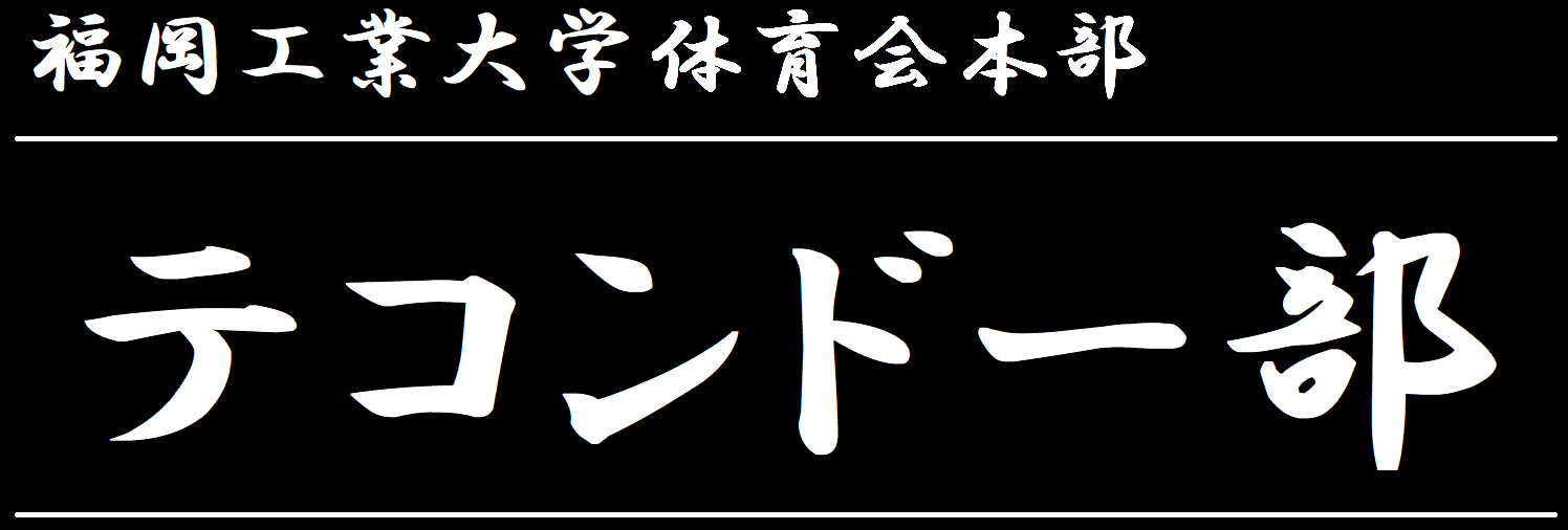 体育会本部