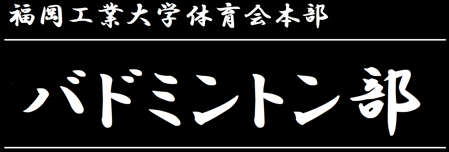 体育会本部