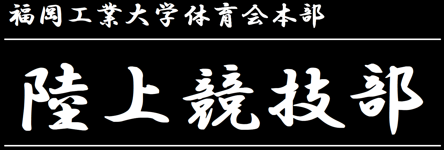 体育会本部