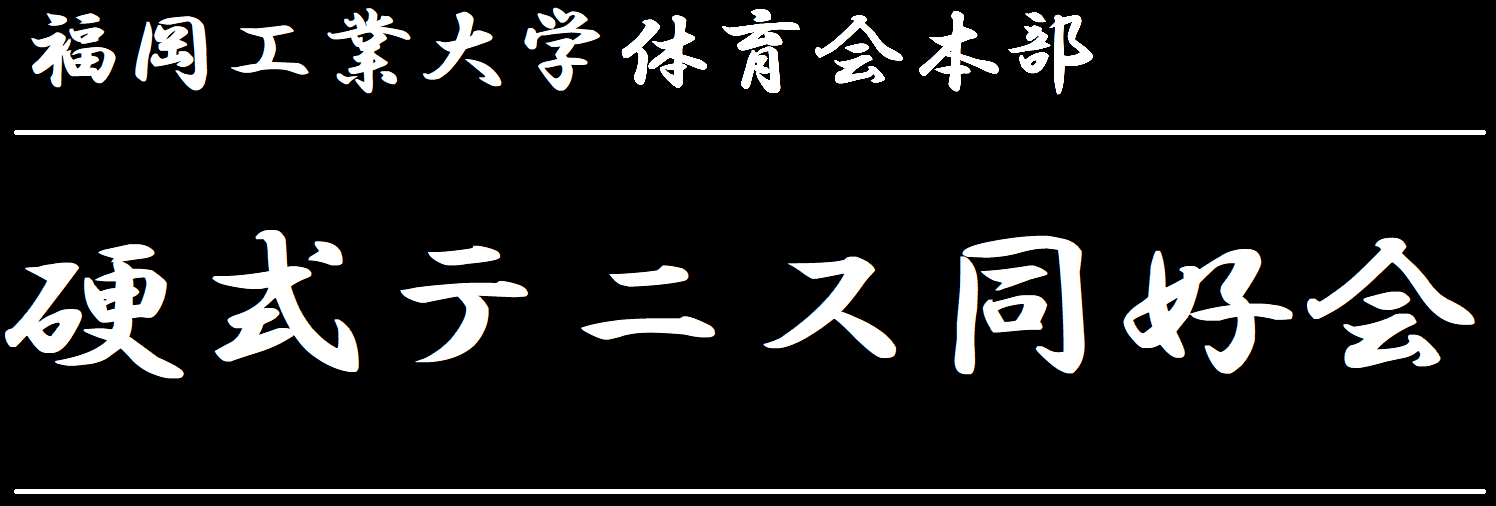 体育会本部