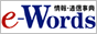e-Words